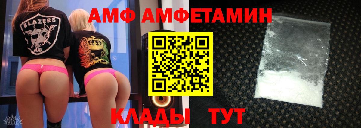 АМФЕТАМИН Premium Кувандык