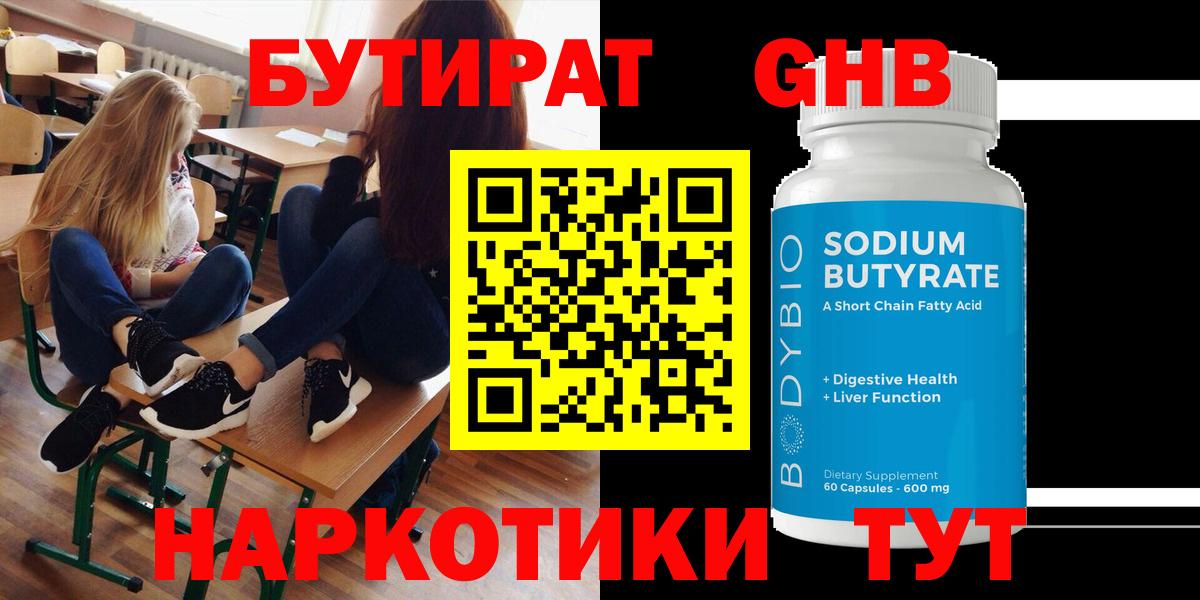 Бутират оксана  Вход с VPN  Кувандык 
