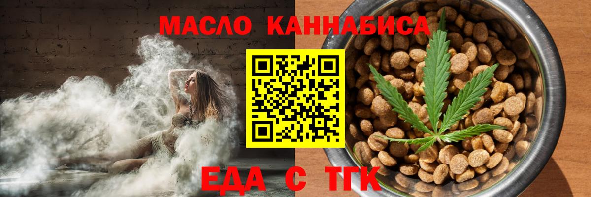 Кувандык  Печенье с ТГК конопля  Вход с VPN 