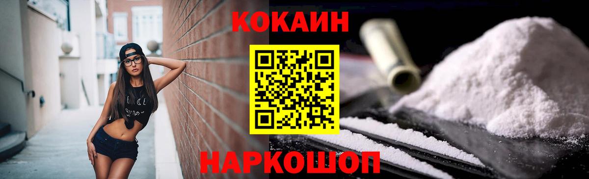 Cocaine Эквадор Кувандык