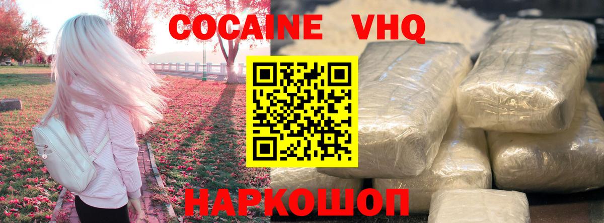 КОКАИН FishScale  Cocaine 98%  что такое   Кувандык  Вход с VPN 