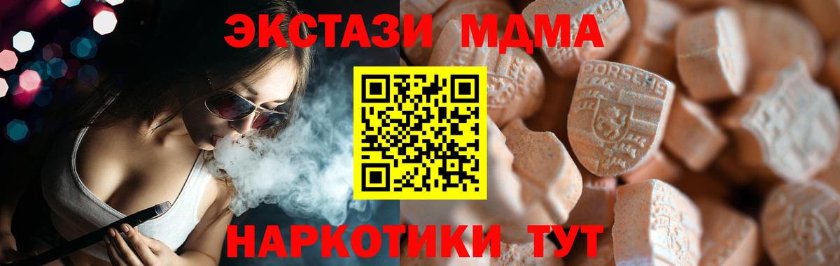 Кувандык  Ecstasy VHQ  ЭКСТАЗИ  Ecstasy MDMA  Вход с VPN 