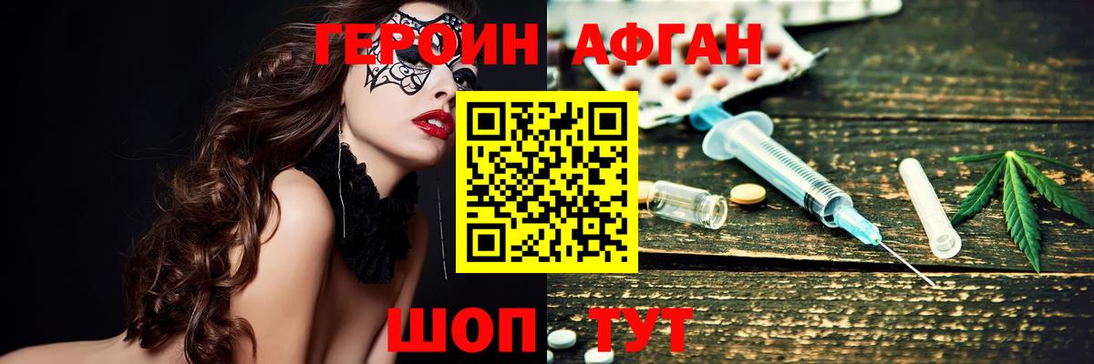 Героин VHQ  Вход с VPN  ГЕРОИН  Кувандык 