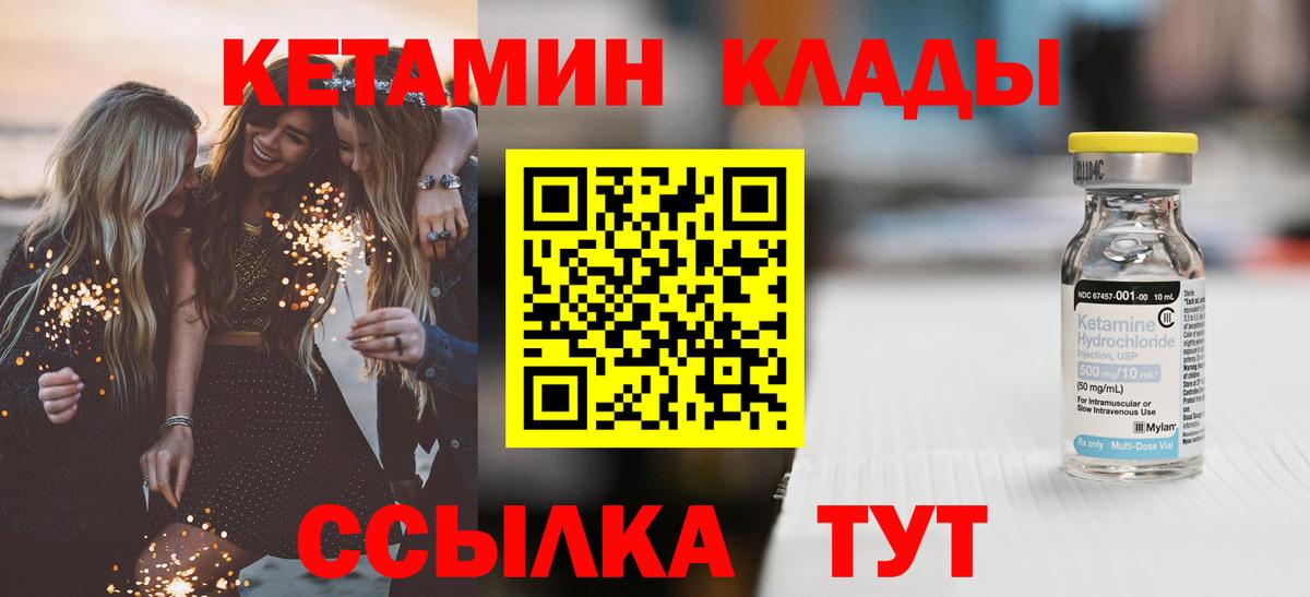 КЕТАМИН VHQ Кувандык