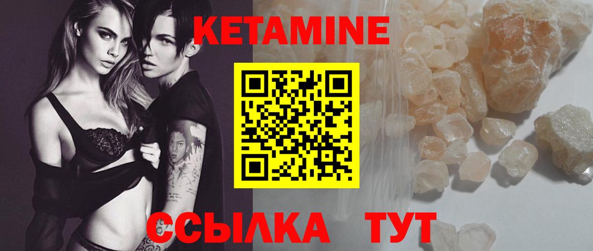 Кетамин VHQ  КЕТАМИН VHQ  Вход с VPN  Кувандык 