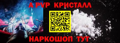 мяу мяу кристалл Камышлов