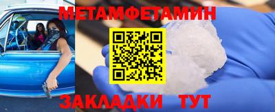 мяу мяу кристалл Камышлов