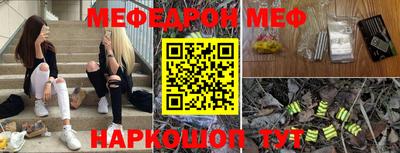 мяу мяу кристалл Камышлов