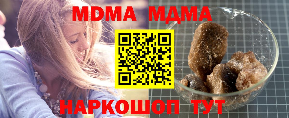 MDMA crystal  MDMA VHQ  Вход с VPN  Кувандык 