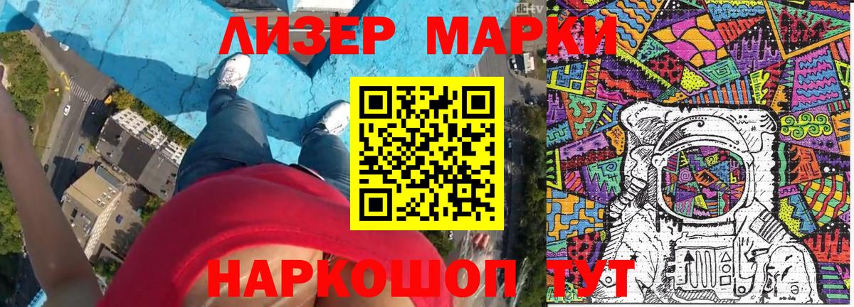 Наркотические марки 1,5мг  Наркотические марки  Наркотические марки 1,5мг  Кувандык  Вход с VPN 