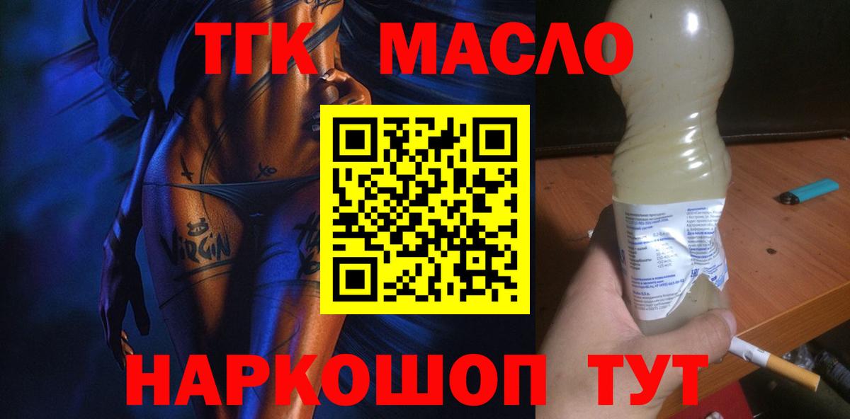 Дистиллят ТГК вейп с тгк Кувандык