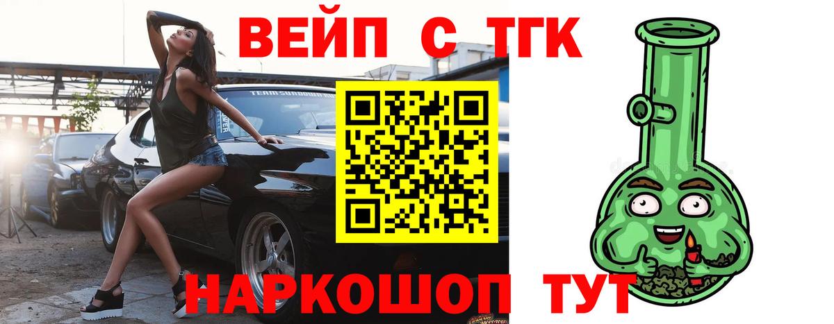 ТГК концентрат  ТГК жижа  Кувандык  Вход с VPN 