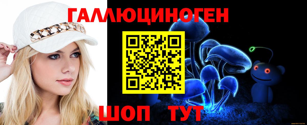 Галлюциногенные грибы Magic Shrooms Кувандык