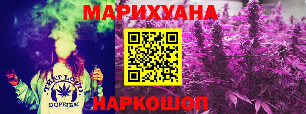 МАРИХУАНА White Widow Кувандык